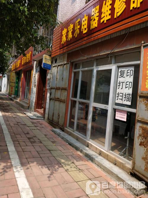 家家乐电器维修电话是多少？-第3张图片-索能光电网