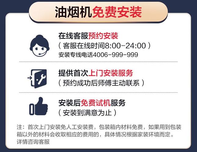 海尔油烟机客服电话是多少?-第3张图片-索能光电网 海尔油烟机客服电话是多少?-第3张图片-索能光电网
