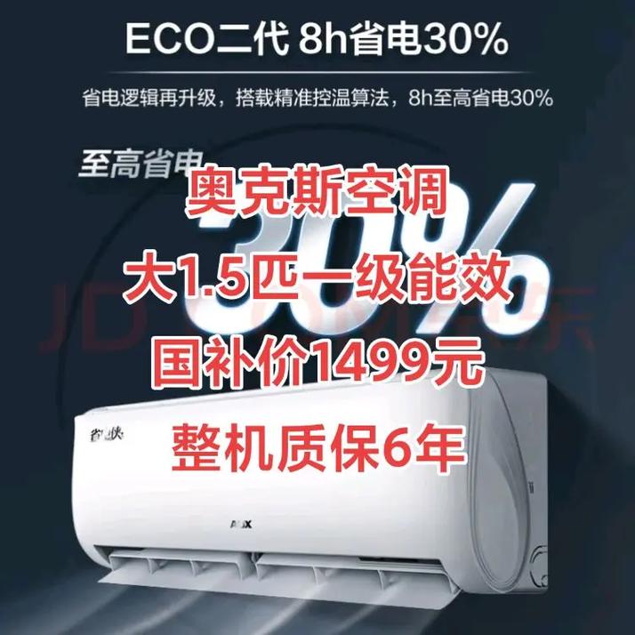 aux空调售后电话是多少?-第3张图片-索能光电网 aux空调售后电话是多少?-第3张图片-索能光电网