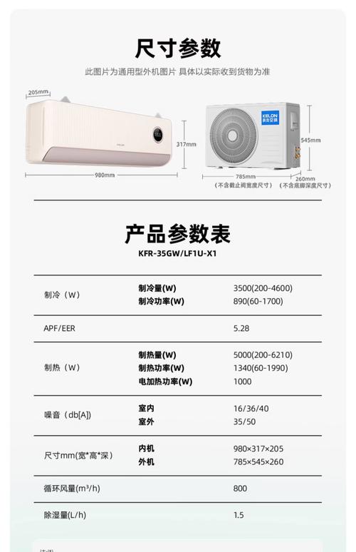 科龙空调官网电话是多少？-第2张图片-索能光电网