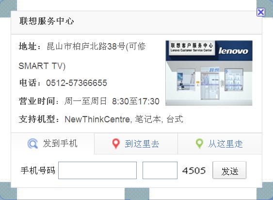 联想电脑西安售后电话是多少？-第2张图片-索能光电网