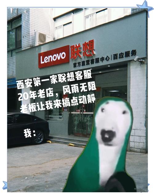 联想电脑西安售后电话是多少？-第3张图片-索能光电网