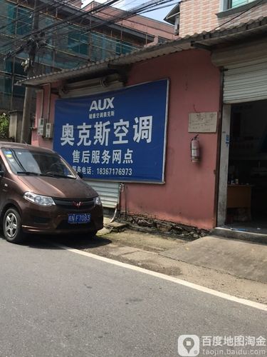 福州奥克斯售后维修电话是多少？-第2张图片-索能光电网