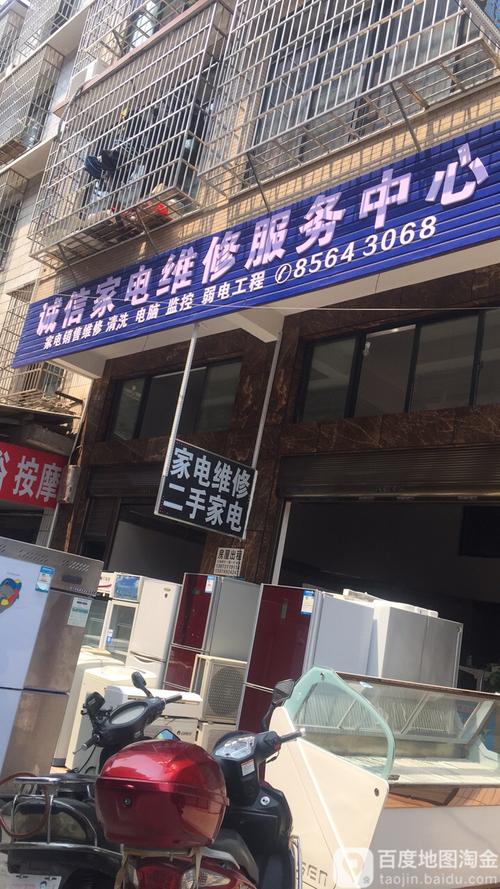 西安家电维修电话是多少？-第3张图片-索能光电网