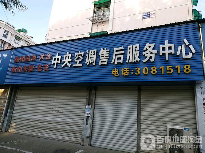 宁波东芝空调维修电话-第1张图片-索能光电网