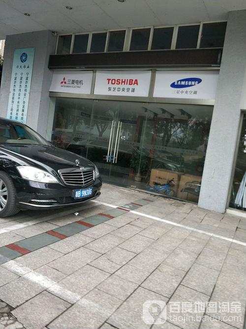 宁波东芝空调维修电话-第2张图片-索能光电网