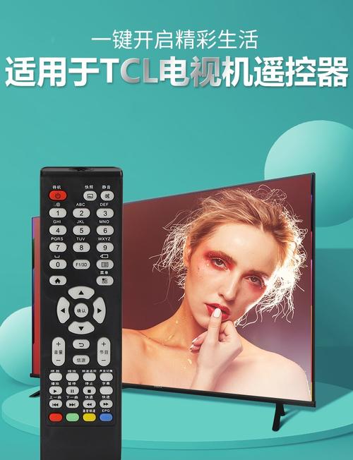 TCL电视售后电话是多少？-第3张图片-索能光电网