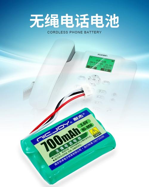 无绳电话如何充电-第2张图片-索能光电网