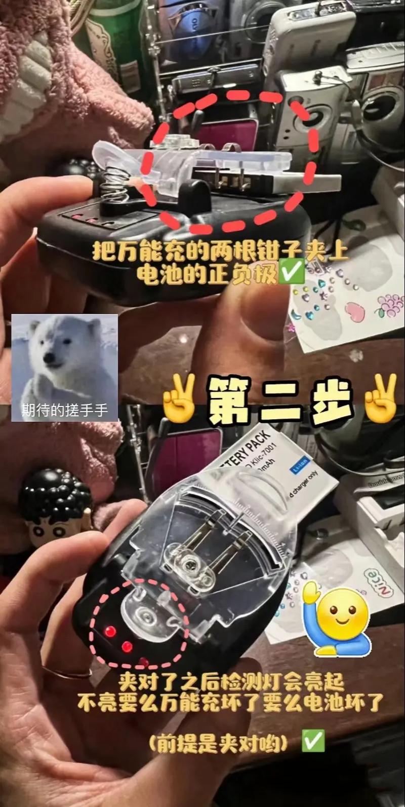 无绳电话如何充电-第3张图片-索能光电网