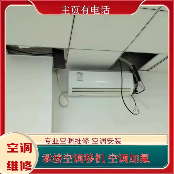 杭州空调加氟电话多少？-第1张图片-索能光电网