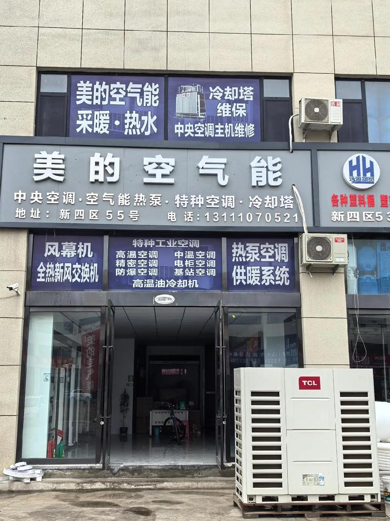 武汉美的集团客服电话是多少？-第2张图片-索能光电网