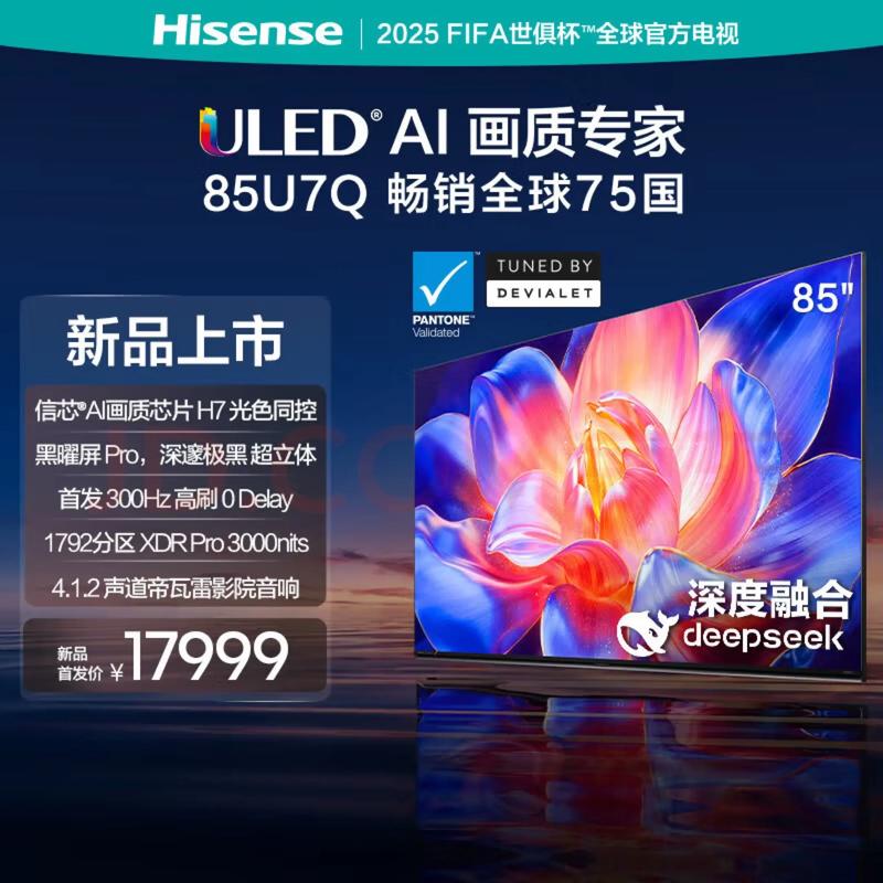 溧阳海信电视售后电话是多少？-第3张图片-索能光电网