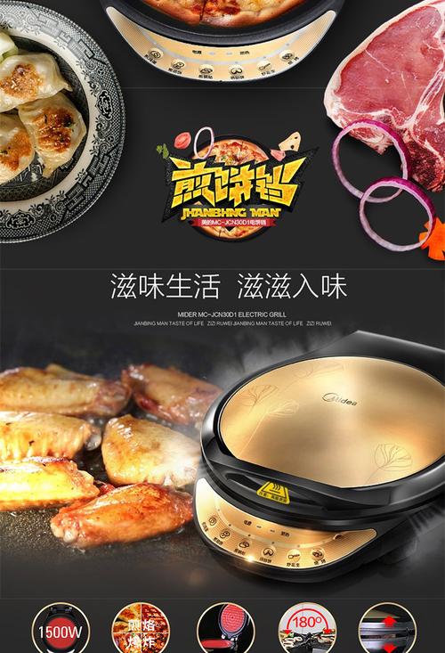 美的电饼铛坏了，维修电话是多少？-第2张图片-索能光电网