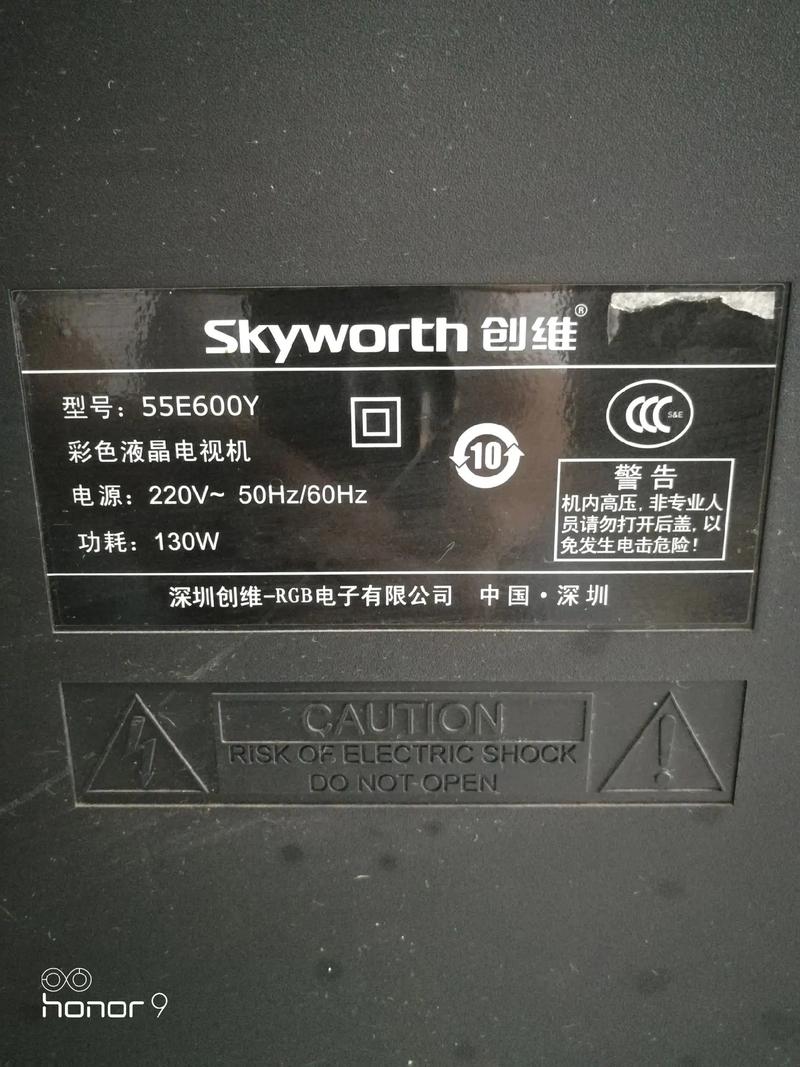 衡阳创维电视售后电话是多少？-第2张图片-索能光电网