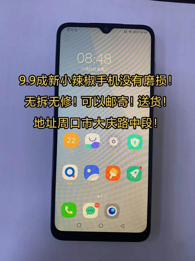 小辣椒手机售后电话是多少？-第2张图片-索能光电网