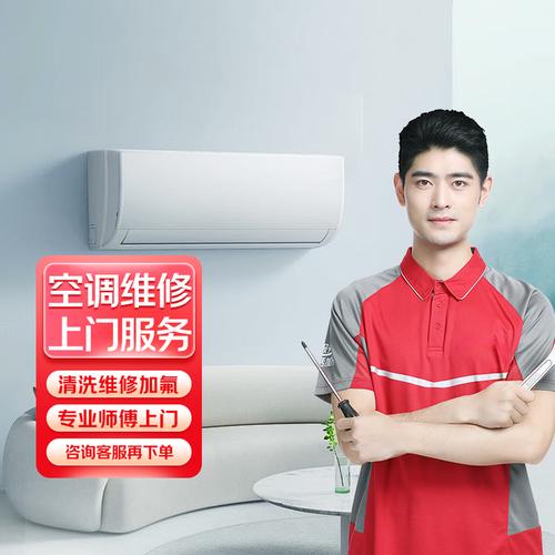 东莞海尔空调维修电话是多少？-第3张图片-索能光电网