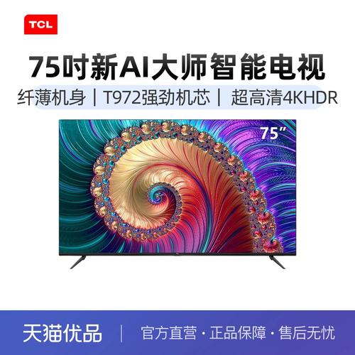 长春TCL电视售后电话是多少？-第2张图片-索能光电网