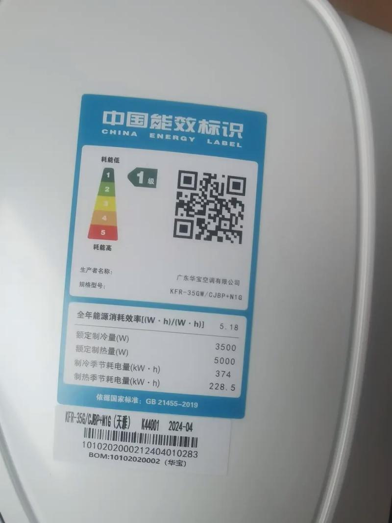 深圳华宝空调售后电话是多少？-第2张图片-索能光电网