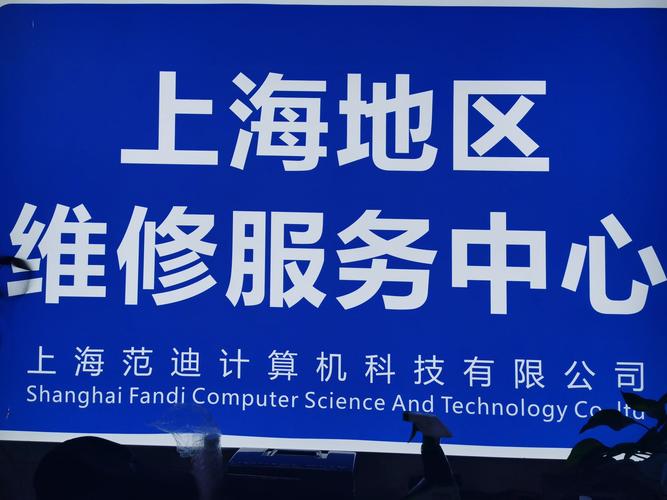 戴尔平板电脑客服电话是多少？-第2张图片-索能光电网