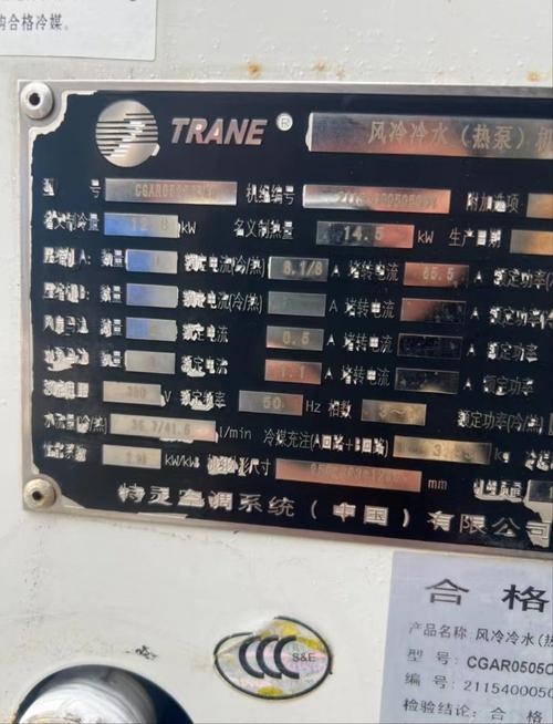 特灵空调厂家电话是多少？-第1张图片-索能光电网