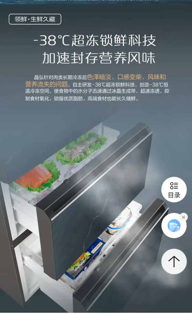 晶弘冰箱服务电话是多少？-第1张图片-索能光电网