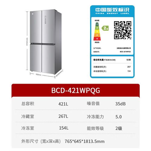 晶弘冰箱服务电话是多少？-第2张图片-索能光电网