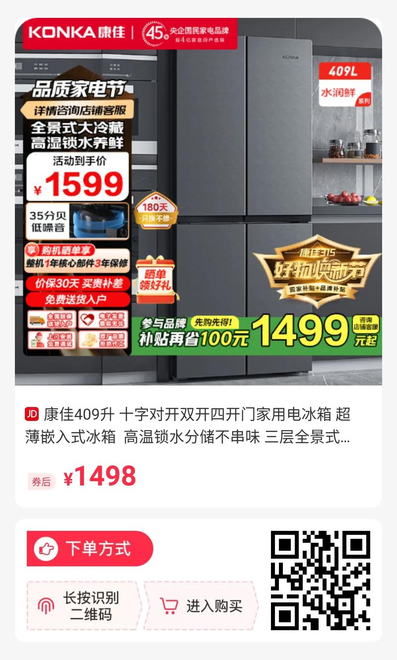 沈阳康佳冰箱售后电话是多少？-第1张图片-索能光电网