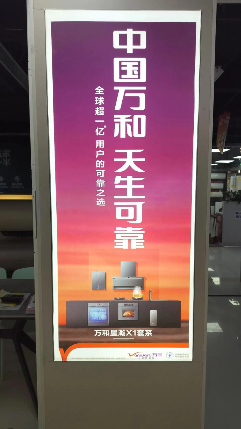 万和官网电话是多少？-第2张图片-索能光电网