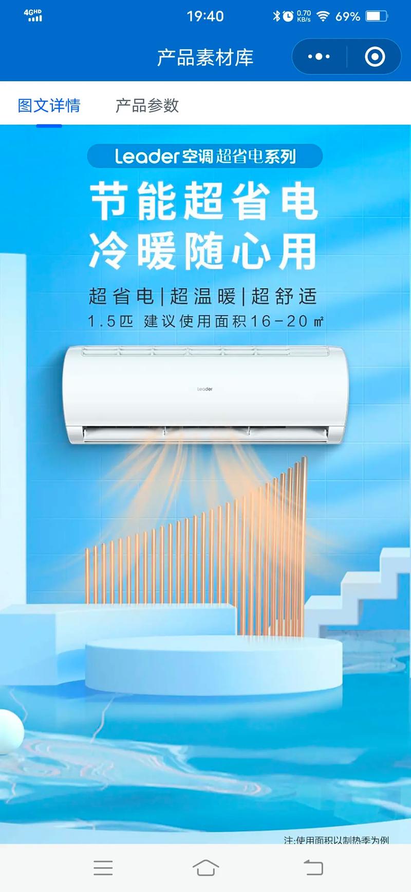 海尔统帅空调报修电话是多少？-第3张图片-索能光电网