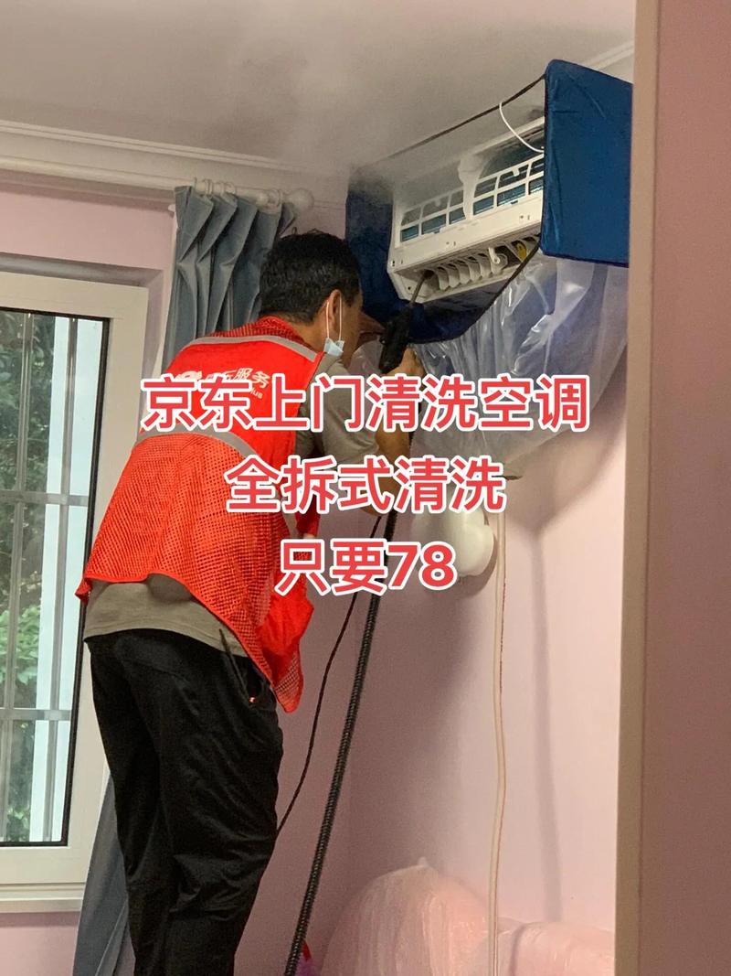 西安长虹空调清洗电话是多少？-第1张图片-索能光电网