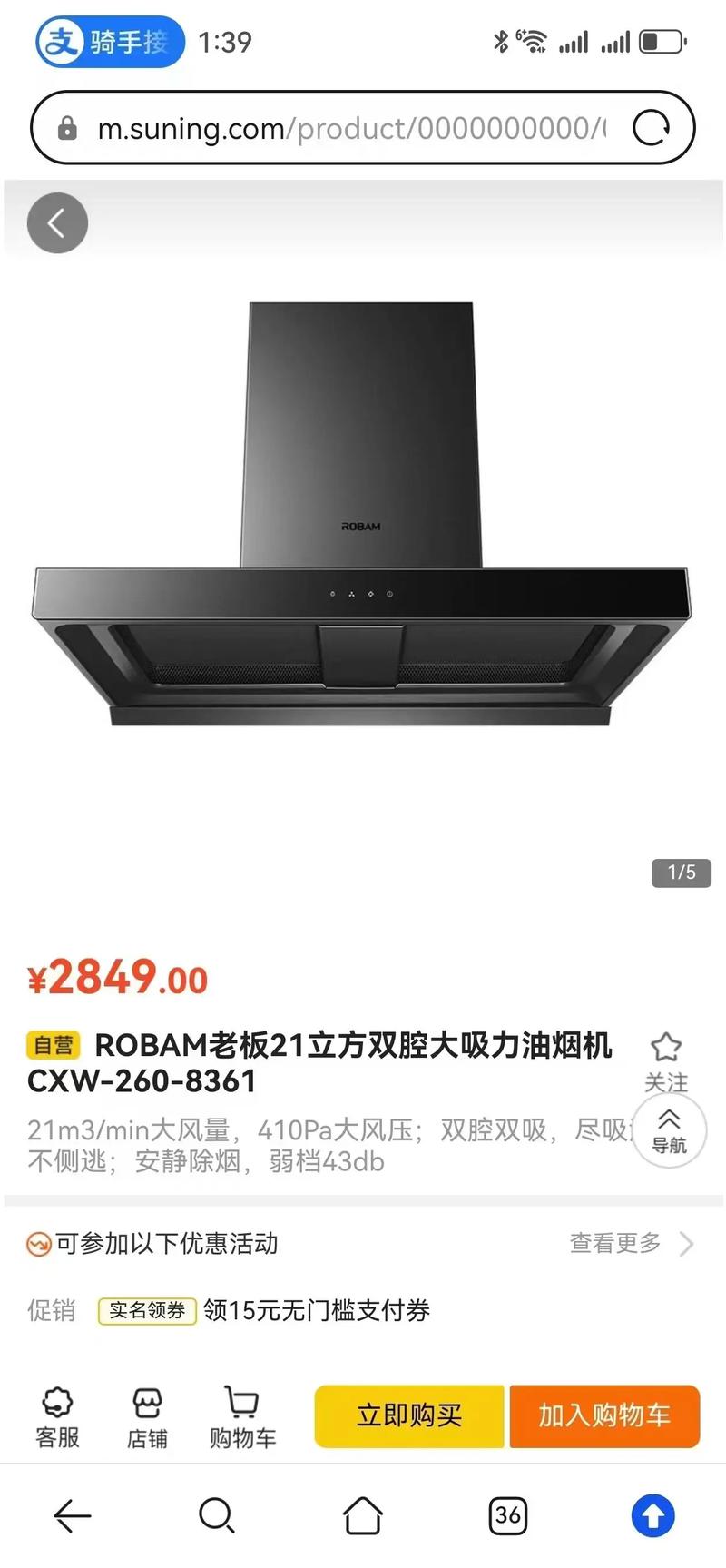 老板售后电话怎么找抽烟机维修？-第2张图片-索能光电网