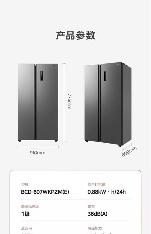 美的冰箱厂家电话是多少？-第3张图片-索能光电网