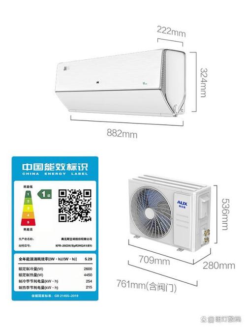 奥克斯空调咨询电话-第2张图片-索能光电网
