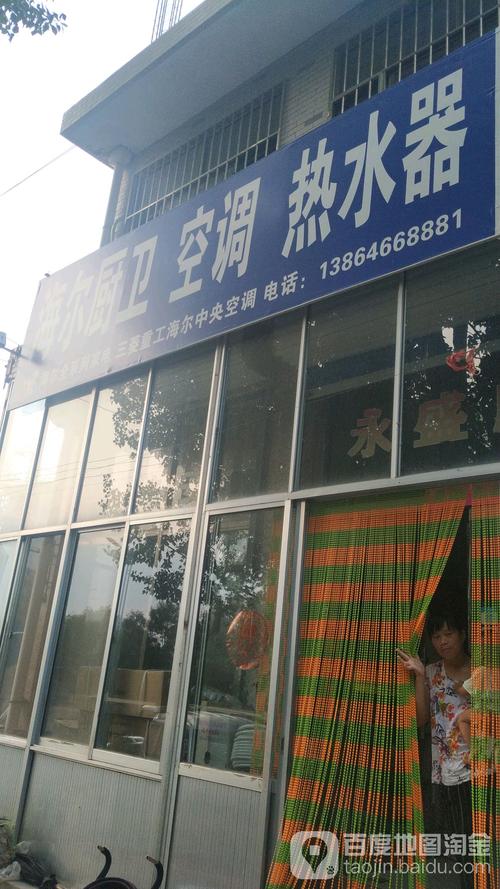 潍坊海尔维修电话是多少？-第1张图片-索能光电网