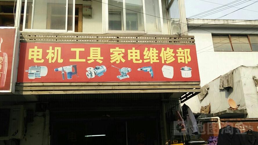 上海家电上门维修电话是多少？-第2张图片-索能光电网