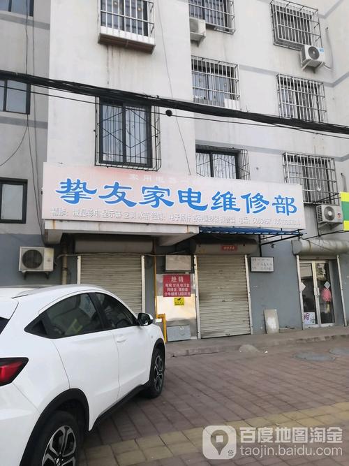 上海家电上门维修电话是多少？-第3张图片-索能光电网