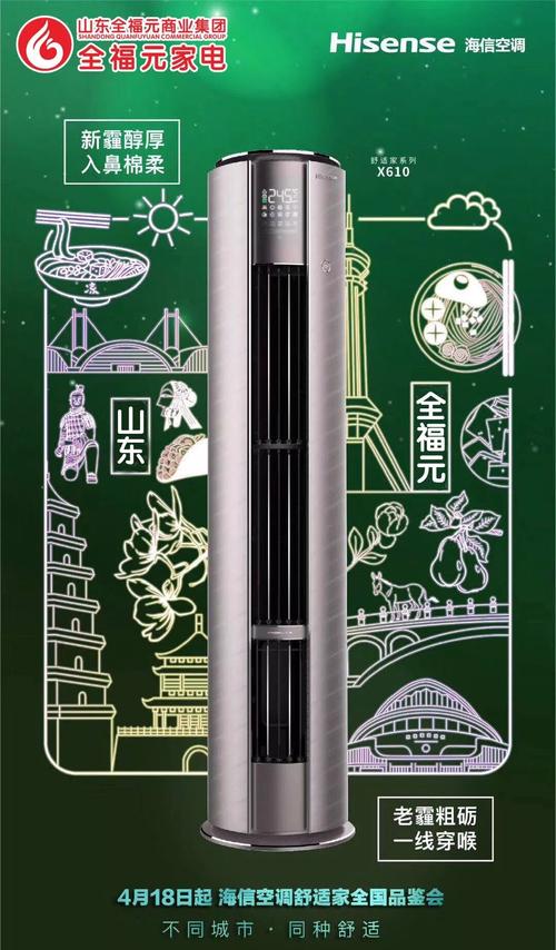 海信科龙客服电话是多少？-第2张图片-索能光电网