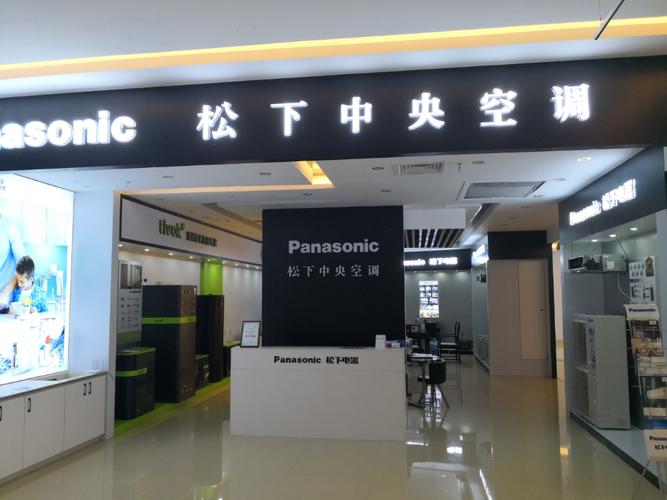 重庆松下空调坏了？官方维修电话到底是多少？-第3张图片-索能光电网