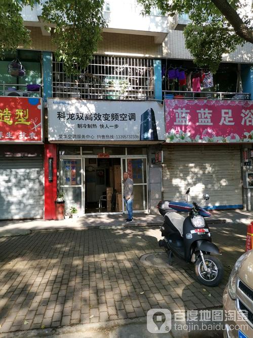 东莞科龙空调维修电话是多少？-第1张图片-索能光电网