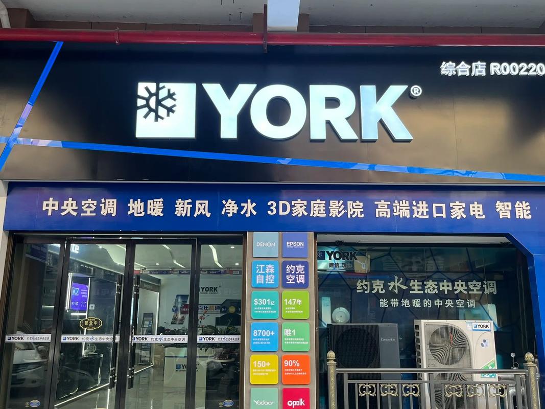 约克空调售后电话天津-第2张图片-索能光电网
