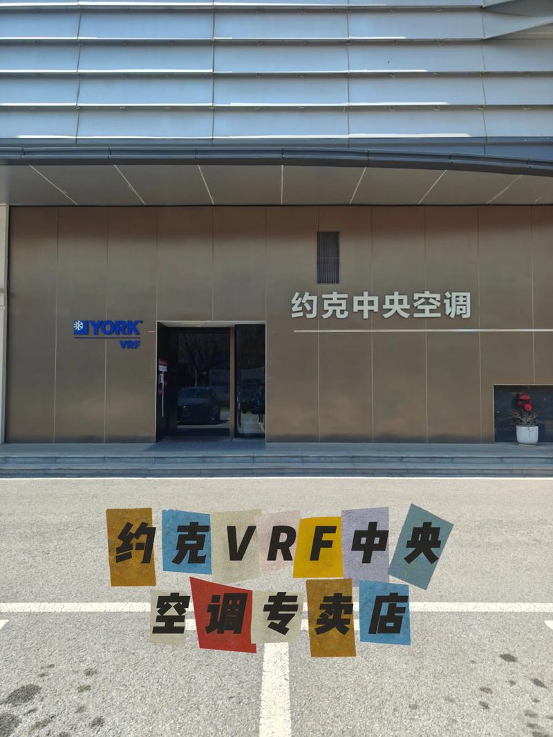 约克空调售后电话天津-第3张图片-索能光电网