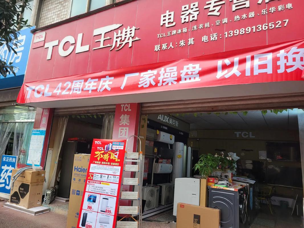 TCL冰箱售后投诉电话是多少？-第2张图片-索能光电网
