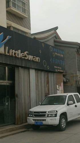 小天鹅电话是多少？-第3张图片-索能光电网