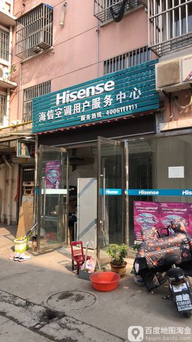 洛阳海信空调维修电话-第1张图片-索能光电网 洛阳海信空调维修电话-第1张图片-索能光电网