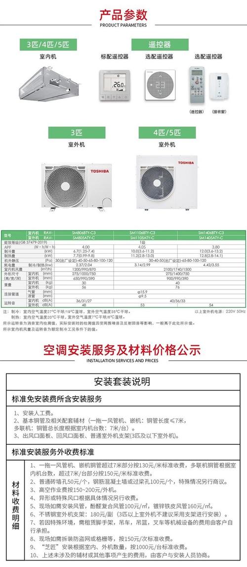 东芝空调官网电话是多少？-第1张图片-索能光电网