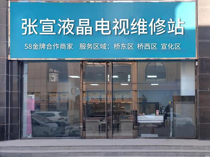 聊城海信电视售后电话是多少？官方客服热线一键查询-第2张图片-索能光电网