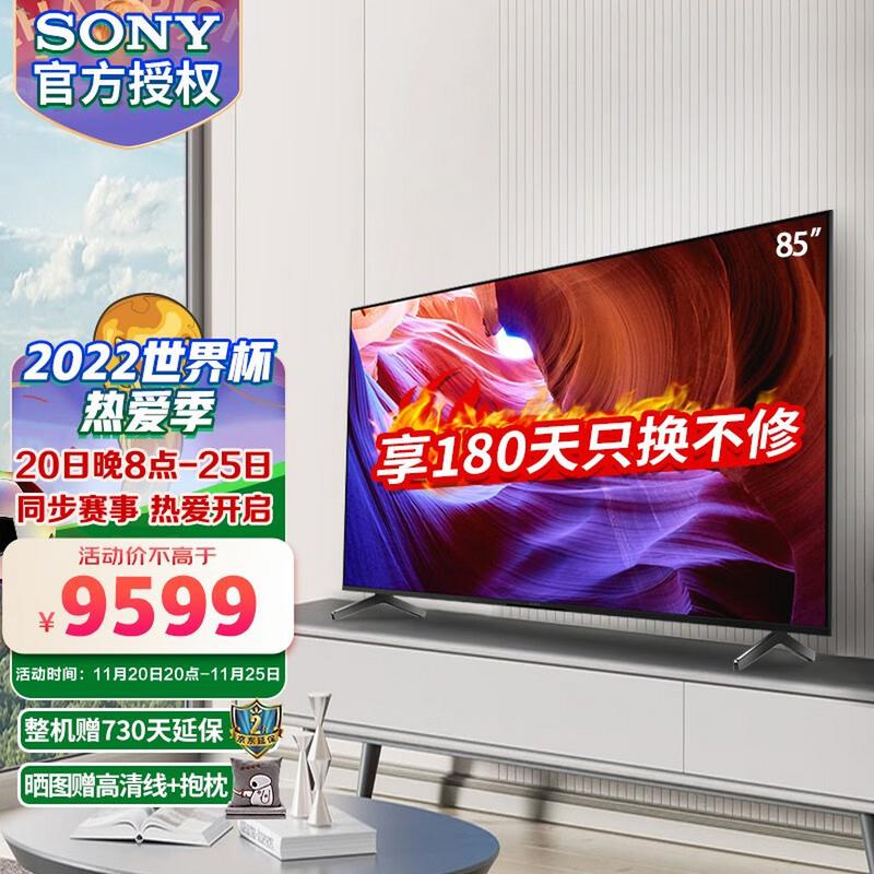 索尼电视厂家客服电话是多少？-第2张图片-索能光电网