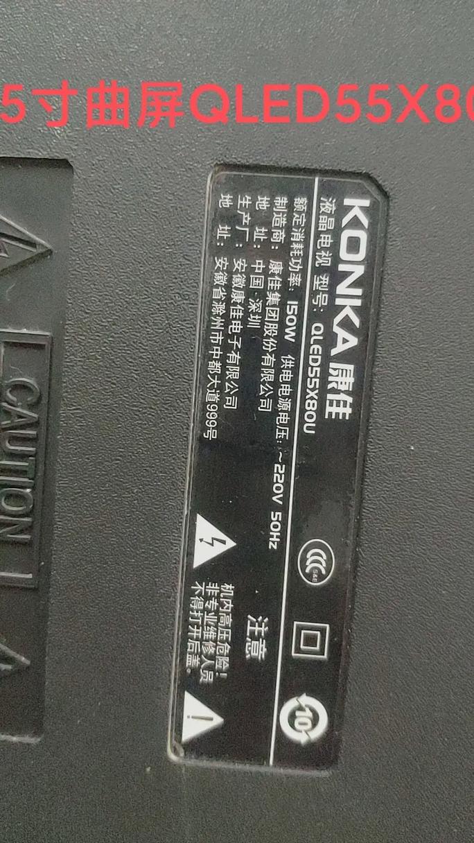 康佳电视厂家电话-第3张图片-索能光电网