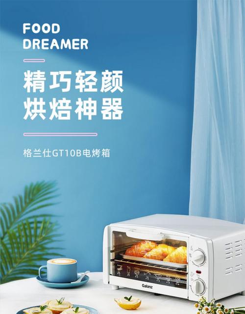 格兰仕烤箱维修电话-第1张图片-索能光电网 格兰仕烤箱维修电话-第1张图片-索能光电网