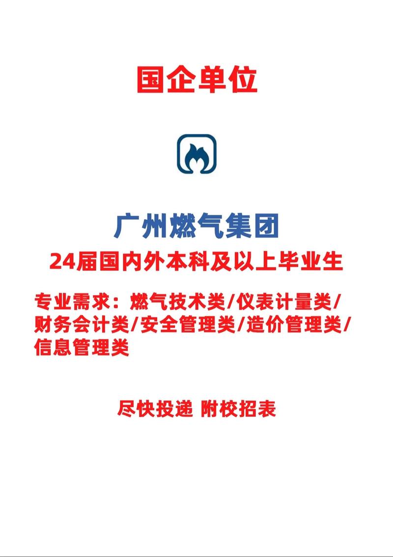 广州燃气服务电话是多少？-第1张图片-索能光电网